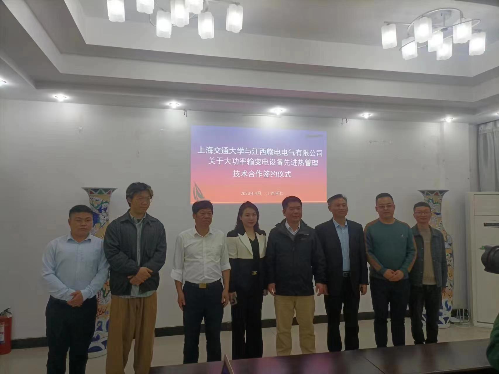OB欧宝与上海交通大学告竣手艺相助_OB欧宝 | 电压互感器 | 非晶合金变压器 | 干式变压器 | 油浸式变压器