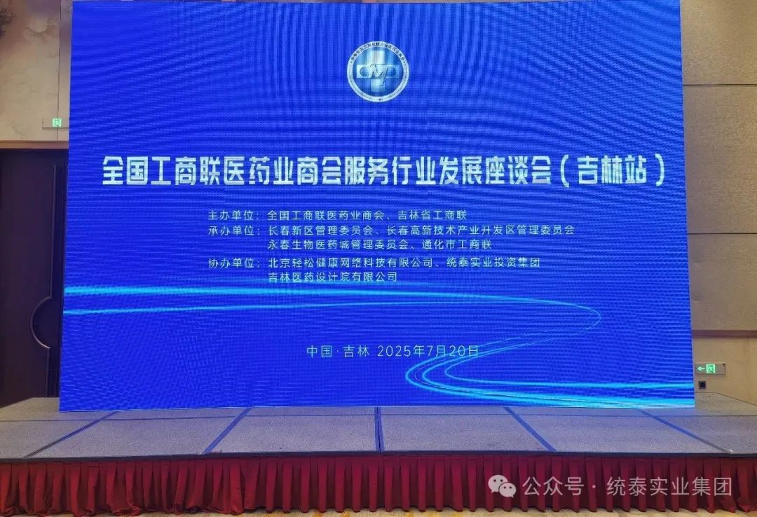20250730100747_2797 好彩客-钻营健康,你我一路成长